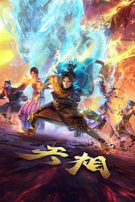 星际牛仔