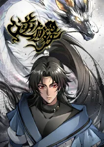 银河英雄传说